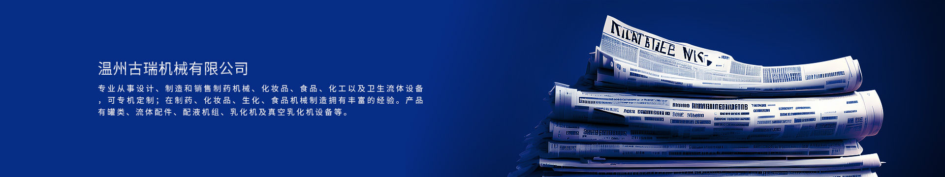 新聞動態(tài)